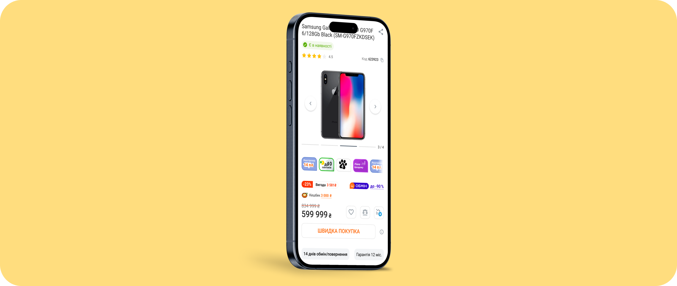 Citrus App Installment Product Page