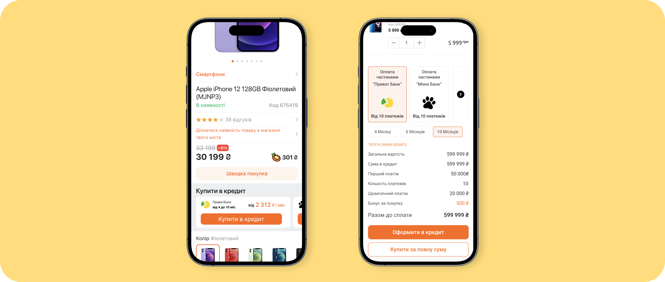Citrus App Final Checkout Screens